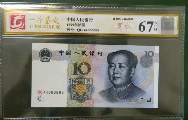 1990年10元纸币值多少钱?已增值36倍，你能找到吗?